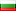 Bulgaria DID Numero Virtual VoIP